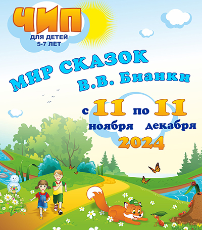 chipd_2024_poster.jpg